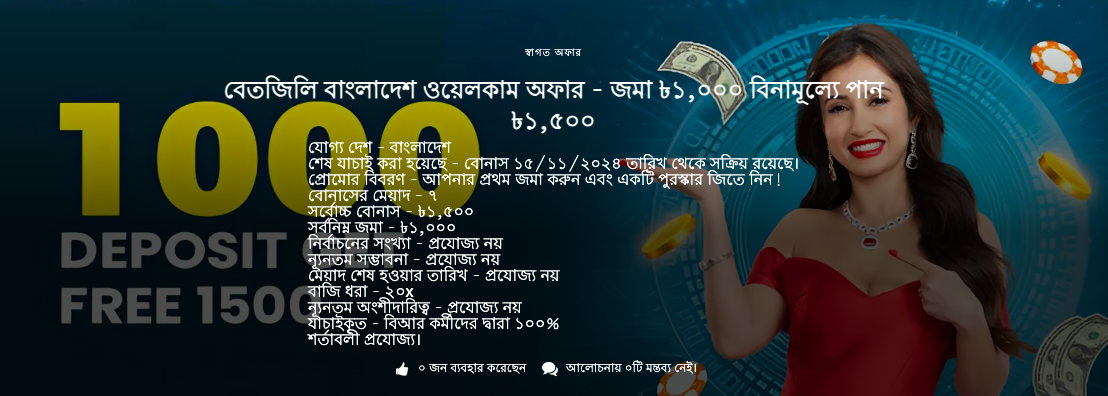 betjili promotion
